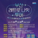 야간시티투어(토요일) 이미지