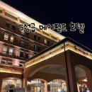 버스정류소_강서면허시험장.메이필드호텔 | 강서구 5성급 호텔 메이필드호텔 찐 내돈 내산 방문 후기 (수영 이용 시간/룸서비스 배민이요 일회용품...