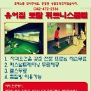 유어짐 토탈 휘트니스 이미지