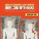 국보개발