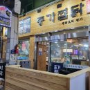 명가찜닭 이미지