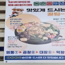 동춘돌곱창