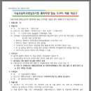 다송초등학교 병설유치원 이미지