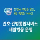 명품회복병원