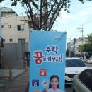 백사동학원