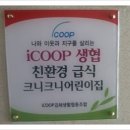 크니크니어린이집 이미지