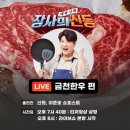 금천미트 이미지