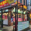 동서남북정육점 - 김해시 활천로36번길 55-1 | 동서남북정육점