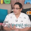 [단독] ‘나혼산’ 구성환, 세입자라더니… 월세 받는 건물주였다 이미지