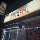 취중닭발연향점
