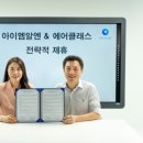 아이엠알엔