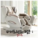 선일헬스케어 | 바디프랜드 안마의자 팔콘 17%할인가격 추천 구매하기