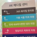 3층 온누리약국 이미지