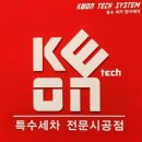 카스토리 | 대구혁신도시 스팀세차전문 카워시스토리에서 카니발세차 후기