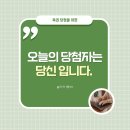 일등복권방 이미지
