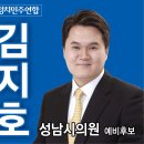 김지호 선거사무소 개소식 안내(4.19) ＜이곳이 바로 서판교역 예정지입니다.＞ 이미지