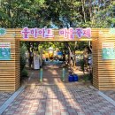 초롱어린이공원 이미지