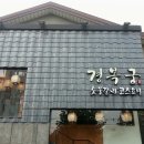 경복궁서교점 이미지