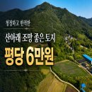 산아래