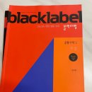 블랙라벨수학교습소 - 파주시 미래로 537 | 블랙라벨수학교습소