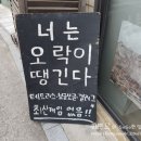 옥인문구