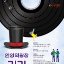 안양역광장 이미지