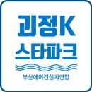 괴정k스타파크아파트 이미지