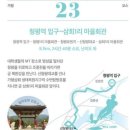 삼회리 강변 자전거길 네이버블로그