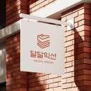 익선디자인