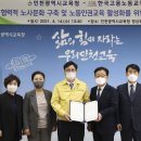 한국고용노동교육원
