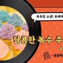 주식회사 팟빵