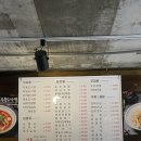 건륭산시도삭면 | 상암동 중식 맛집, 건륭산시도삭면 내돈내산 메뉴 추천