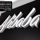 알리바바쏙쏙김밥