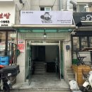 파스타파는남자 - 강남구 언주로103길 27 | 파스타파는남자