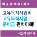 세무회계컨설팅평 이미지