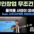 나우커피나주 이미지