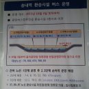 송내역환승센터 네이버블로그