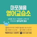 혜윰영어교습소 - 세종특별자치시 한누리대로 2022 | 혜윰영어교습소