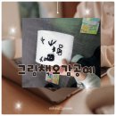 그림책 오감 공예 이미지