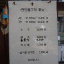 연탄구이 - 부천시 오정구 고리울로52번길 35 | 평택 야장 맛집 더운 여름에 다녀온 오성연탄구이 솔직 후기 ★