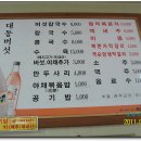 영동손칼국수 이미지