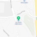 르노자동차서비스코너양주점