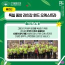 WASBE D-1년 기념 네이처콘서트 WILD FLOWER 4. 네이버블로그