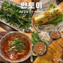 안안베트남쌀국수 | 베트남 다낭 맛집 안토이 곱창쌀국수 후기 및 웨이팅 팁