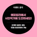 해피간판현수막