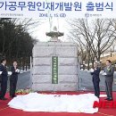 국가공무원 인재개발원 이미지
