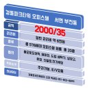 경동파크타워공인중개사사무소 이미지