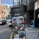 195-2-000039 | 울산 남자머리 슬릭댄디 이수원장님 후기 맨스페이스 울산삼산본점