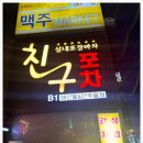 둘이포차