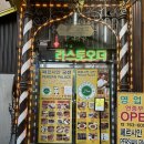 보이네안경 | [대학로 맛집/혜화맛집/성대맛집/성균관대학교 맛집] 혜화역 이색 맛집 '페르시안궁전' 방문 후기